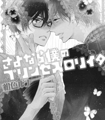 [KONJIKI Runa] Sayonara Boku no Princess Lolita (update c.5+6) [Eng] – Gay Manga sex 7