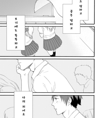 [hatvhat] Straw Letter – Haikyuu!! dj [JP/kr] – Gay Manga sex 39
