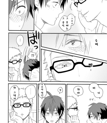 [hatvhat] Straw Letter – Haikyuu!! dj [JP/kr] – Gay Manga sex 50