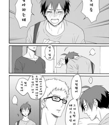 [hatvhat] Straw Letter – Haikyuu!! dj [JP/kr] – Gay Manga sex 58