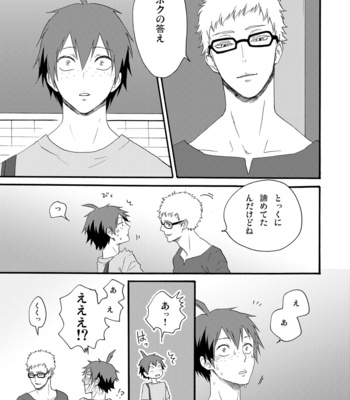 [hatvhat] Straw Letter – Haikyuu!! dj [JP/kr] – Gay Manga sex 29