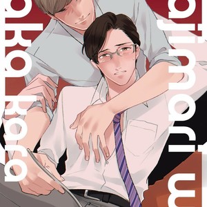 Gay Manga - [MICHINOKU Atami] Hajimari Wa Naka Kara (update c.2) [kr] – Gay Manga
