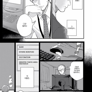 [MICHINOKU Atami] Hajimari Wa Naka Kara (update c.2) [kr] – Gay Manga sex 4