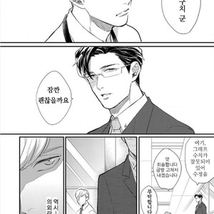 [MICHINOKU Atami] Hajimari Wa Naka Kara (update c.2) [kr] – Gay Manga sex 8