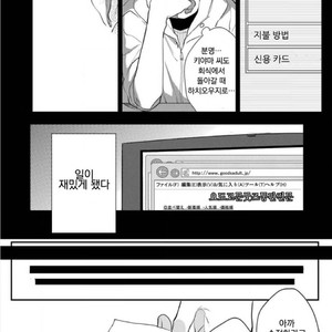 [MICHINOKU Atami] Hajimari Wa Naka Kara (update c.2) [kr] – Gay Manga sex 10