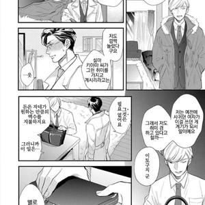 [MICHINOKU Atami] Hajimari Wa Naka Kara (update c.2) [kr] – Gay Manga sex 12