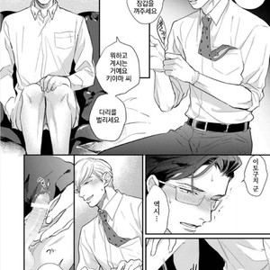 [MICHINOKU Atami] Hajimari Wa Naka Kara (update c.2) [kr] – Gay Manga sex 14