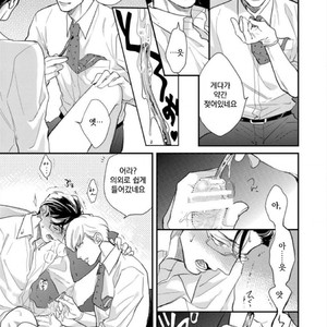 [MICHINOKU Atami] Hajimari Wa Naka Kara (update c.2) [kr] – Gay Manga sex 15