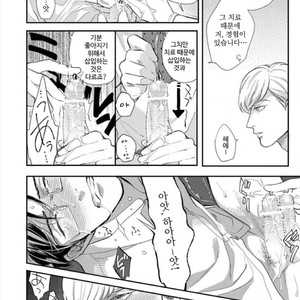 [MICHINOKU Atami] Hajimari Wa Naka Kara (update c.2) [kr] – Gay Manga sex 16