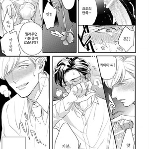 [MICHINOKU Atami] Hajimari Wa Naka Kara (update c.2) [kr] – Gay Manga sex 17