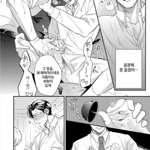 [MICHINOKU Atami] Hajimari Wa Naka Kara (update c.2) [kr] – Gay Manga sex 18