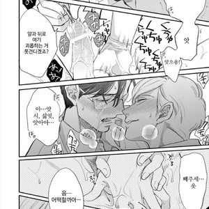 [MICHINOKU Atami] Hajimari Wa Naka Kara (update c.2) [kr] – Gay Manga sex 20