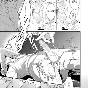 [MICHINOKU Atami] Hajimari Wa Naka Kara (update c.2) [kr] – Gay Manga sex 21
