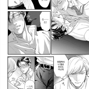 [MICHINOKU Atami] Hajimari Wa Naka Kara (update c.2) [kr] – Gay Manga sex 22