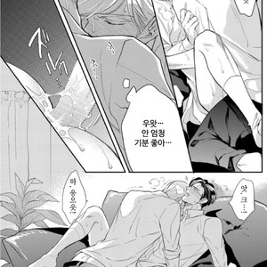 [MICHINOKU Atami] Hajimari Wa Naka Kara (update c.2) [kr] – Gay Manga sex 24