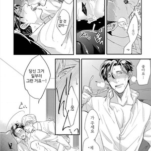 [MICHINOKU Atami] Hajimari Wa Naka Kara (update c.2) [kr] – Gay Manga sex 26