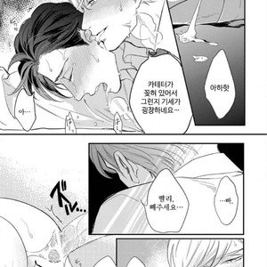 [MICHINOKU Atami] Hajimari Wa Naka Kara (update c.2) [kr] – Gay Manga sex 29