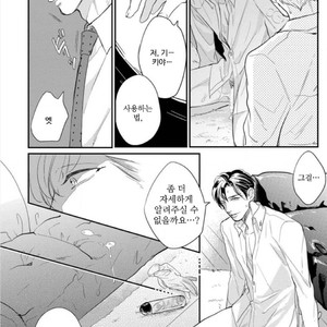 [MICHINOKU Atami] Hajimari Wa Naka Kara (update c.2) [kr] – Gay Manga sex 30