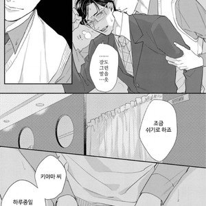 [MICHINOKU Atami] Hajimari Wa Naka Kara (update c.2) [kr] – Gay Manga sex 34