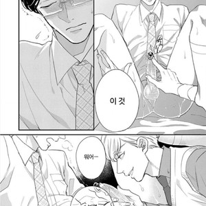 [MICHINOKU Atami] Hajimari Wa Naka Kara (update c.2) [kr] – Gay Manga sex 35