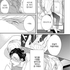 [MICHINOKU Atami] Hajimari Wa Naka Kara (update c.2) [kr] – Gay Manga sex 42