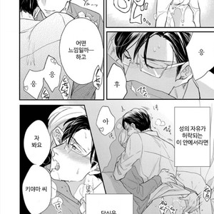 [MICHINOKU Atami] Hajimari Wa Naka Kara (update c.2) [kr] – Gay Manga sex 43