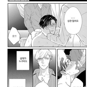 [MICHINOKU Atami] Hajimari Wa Naka Kara (update c.2) [kr] – Gay Manga sex 48