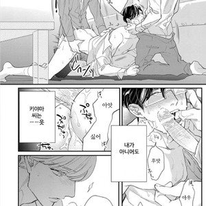 [MICHINOKU Atami] Hajimari Wa Naka Kara (update c.2) [kr] – Gay Manga sex 49