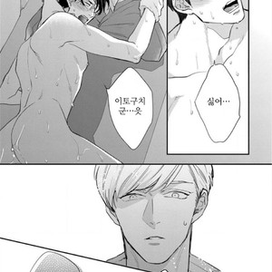 [MICHINOKU Atami] Hajimari Wa Naka Kara (update c.2) [kr] – Gay Manga sex 50