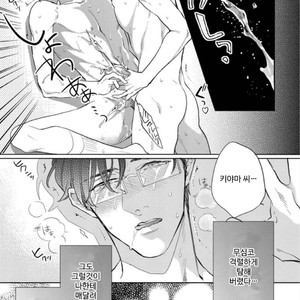 [MICHINOKU Atami] Hajimari Wa Naka Kara (update c.2) [kr] – Gay Manga sex 54