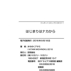 [MICHINOKU Atami] Hajimari Wa Naka Kara (update c.2) [kr] – Gay Manga sex 57