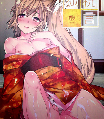 Gay Manga - [Ash wing (Makuro)] Koshuugen San [JP] – Gay Manga