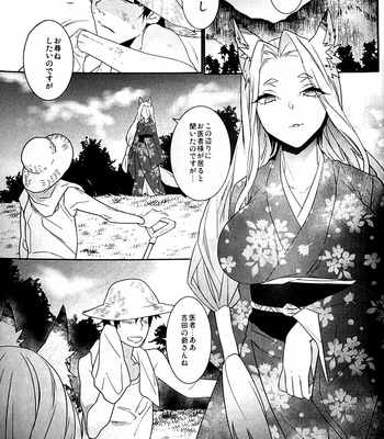 [Ash wing (Makuro)] Koshuugen San [JP] – Gay Manga sex 3