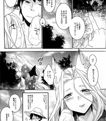 [Ash wing (Makuro)] Koshuugen San [JP] – Gay Manga sex 4