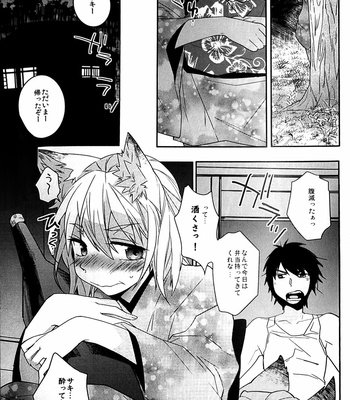 [Ash wing (Makuro)] Koshuugen San [JP] – Gay Manga sex 5