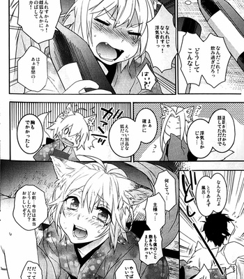 [Ash wing (Makuro)] Koshuugen San [JP] – Gay Manga sex 6