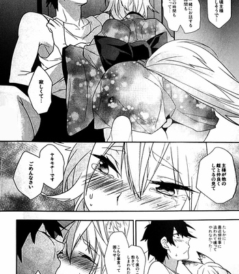 [Ash wing (Makuro)] Koshuugen San [JP] – Gay Manga sex 7