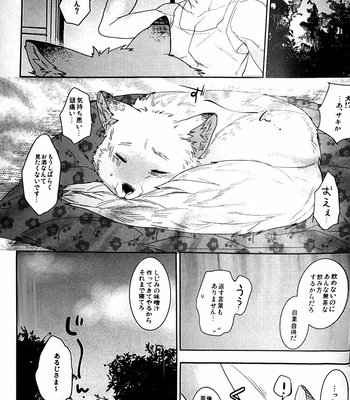 [Ash wing (Makuro)] Koshuugen San [JP] – Gay Manga sex 21