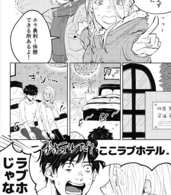 [Gohandesuyo (Inuyama)] Crackers Baby – Yuri!!! on ICE DJ [JP] – Gay Manga sex 23