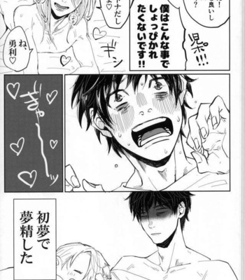 [Gohandesuyo (Inuyama)] Crackers Baby – Yuri!!! on ICE DJ [JP] – Gay Manga sex 24