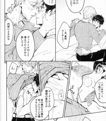 [Gohandesuyo (Inuyama)] Crackers Baby – Yuri!!! on ICE DJ [JP] – Gay Manga sex 5