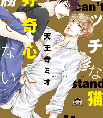 [TENNOUJI Mio] Bitch na Neko wa Koukishin ni Katenai [Eng] – Gay Manga sex 3
