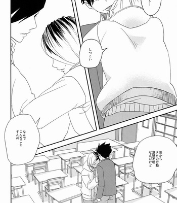 [Natsuo (Nama Natsu)] Haikyuu!! dj – Pudding a la Mode [Eng/JP] – Gay Manga sex 36