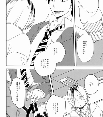 [Natsuo (Nama Natsu)] Haikyuu!! dj – Pudding a la Mode [Eng/JP] – Gay Manga sex 38