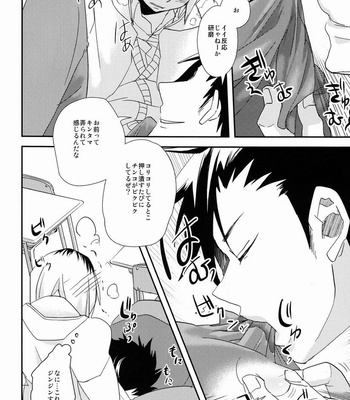[Natsuo (Nama Natsu)] Haikyuu!! dj – Pudding a la Mode [Eng/JP] – Gay Manga sex 42