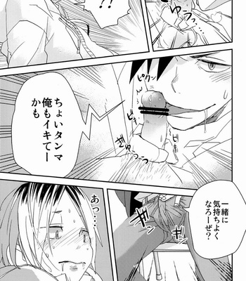 [Natsuo (Nama Natsu)] Haikyuu!! dj – Pudding a la Mode [Eng/JP] – Gay Manga sex 45