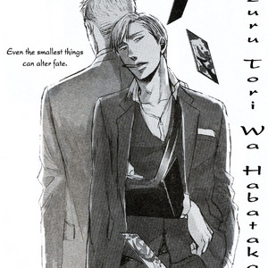 [Yoneda Kou] Saezuru Tori wa Habatakanai ~ vol.04 [Eng] – Gay Manga sex 60