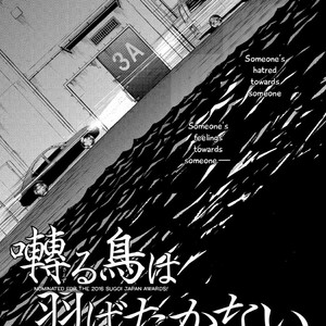 [Yoneda Kou] Saezuru Tori wa Habatakanai ~ vol.04 [Eng] – Gay Manga sex 82