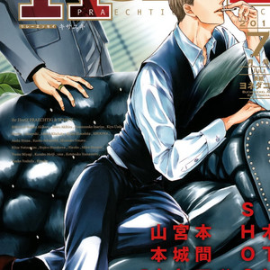 [Yoneda Kou] Saezuru Tori wa Habatakanai ~ vol.04 [Eng] – Gay Manga sex 186