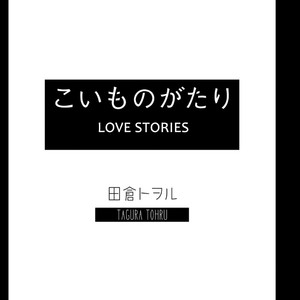 [Tagura Tohru] Koi Monogatari (update c.17) [Eng] – Gay Manga sex 3